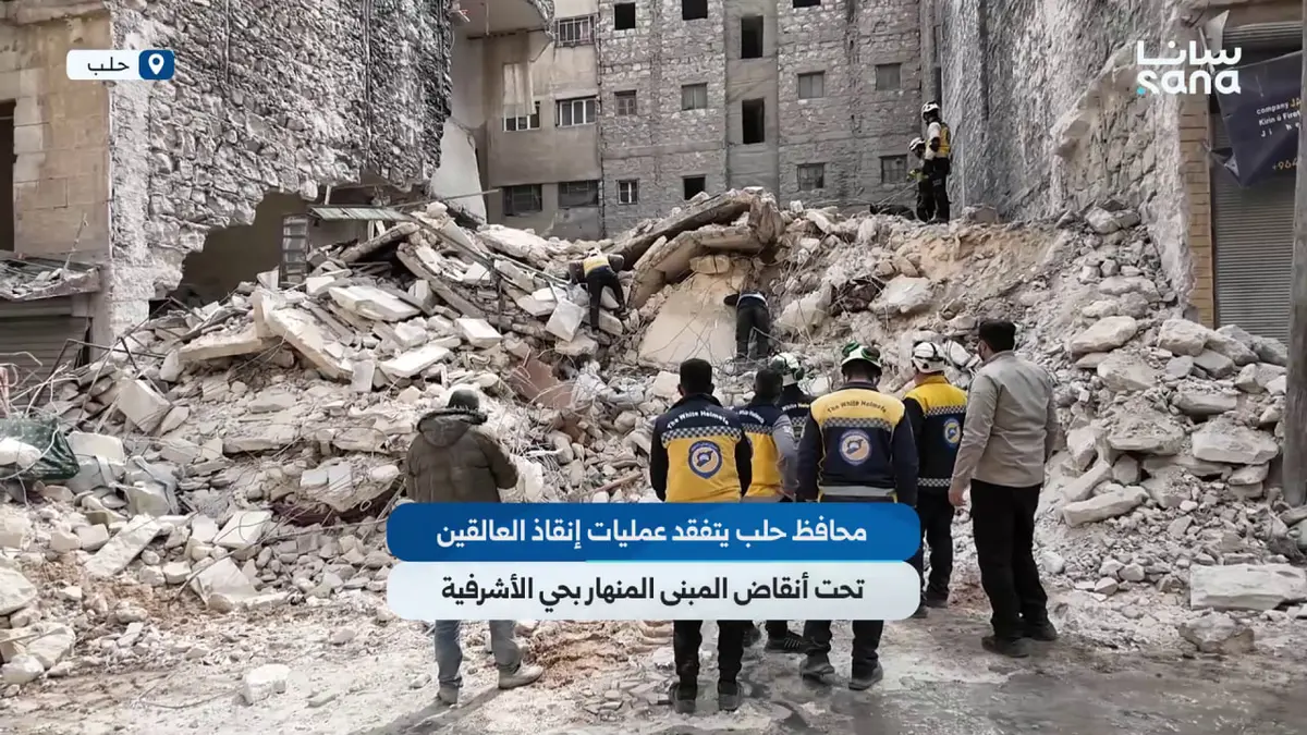 محافظ حلب عزام الغريب يتفقد عمليات إنقاذ العالقين تحت أنقاض المبنى المنهار بحي الأشرفية