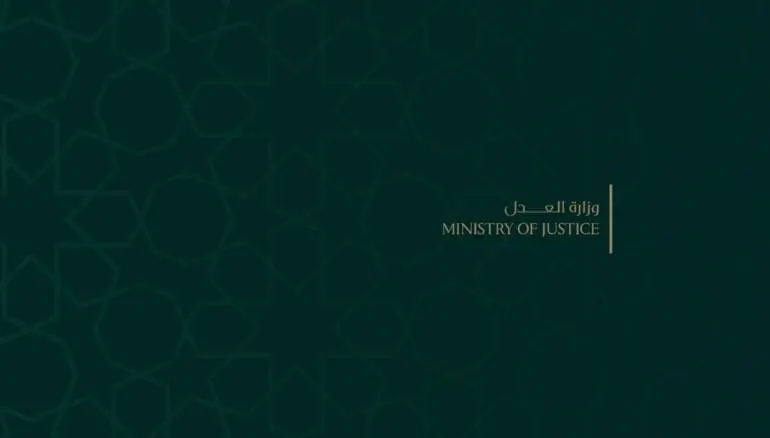 وزارة العدل: تنفيذ تلقائي لمرسوم العفو العام رقم (39).. ماهي التفاصيل؟