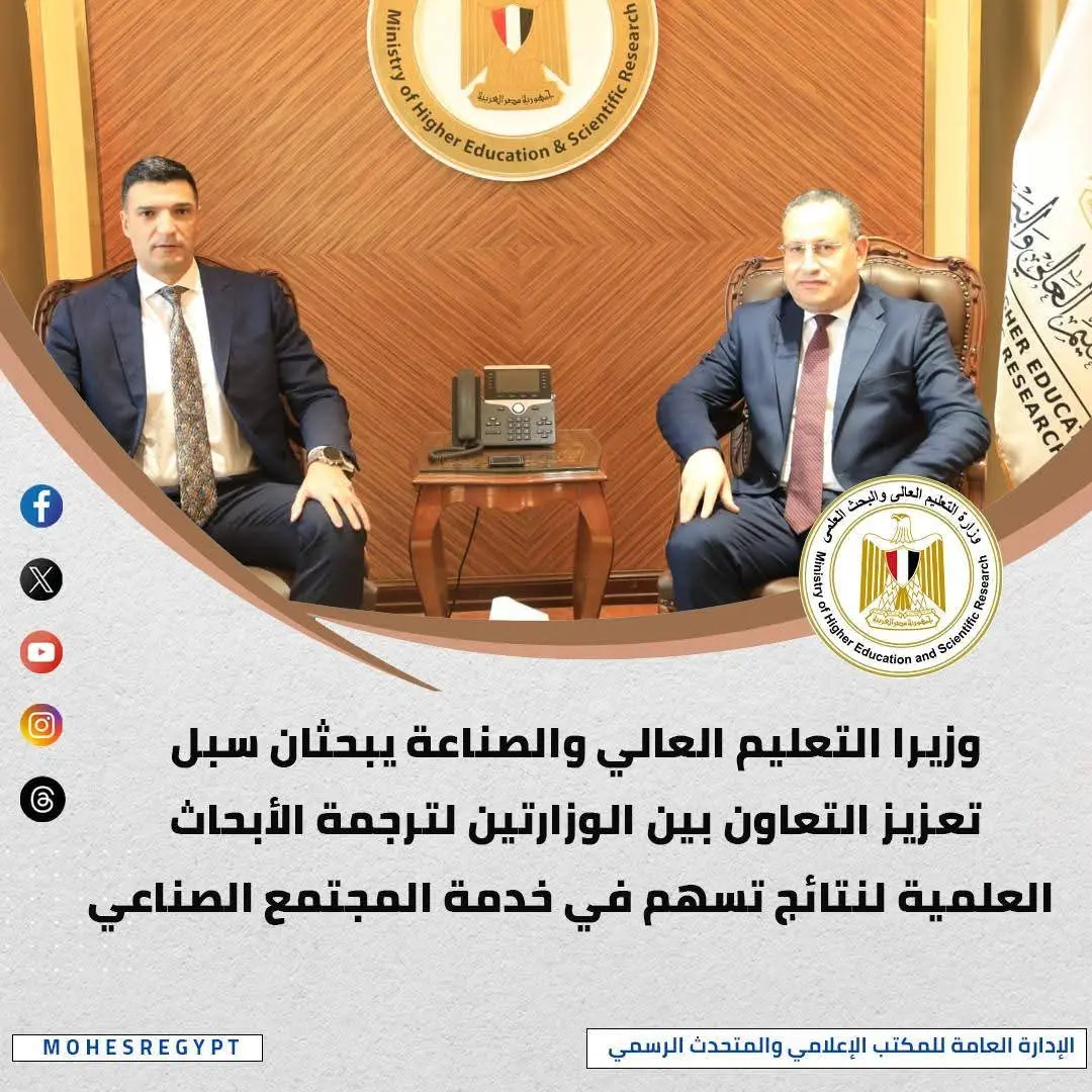 وزارة التعليم العالي تنشر حصاد أعمالها خلال أسبوع