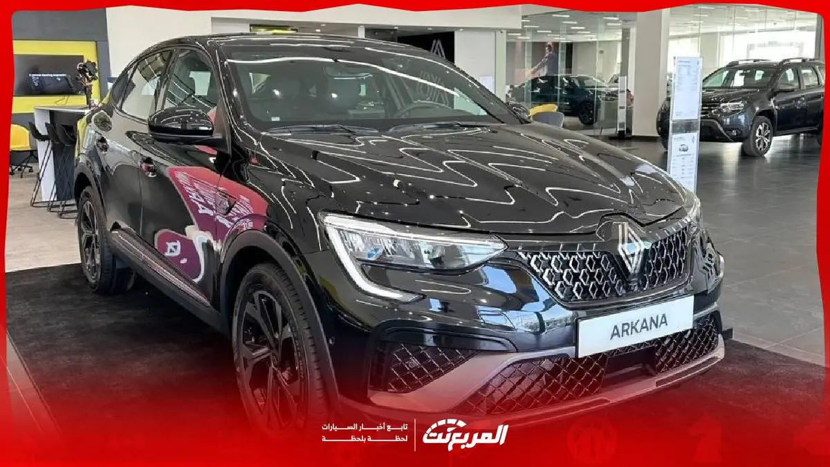 مميزات رينو أركانا 2026: تصميم رياضي وتجربة قيادة مميزة