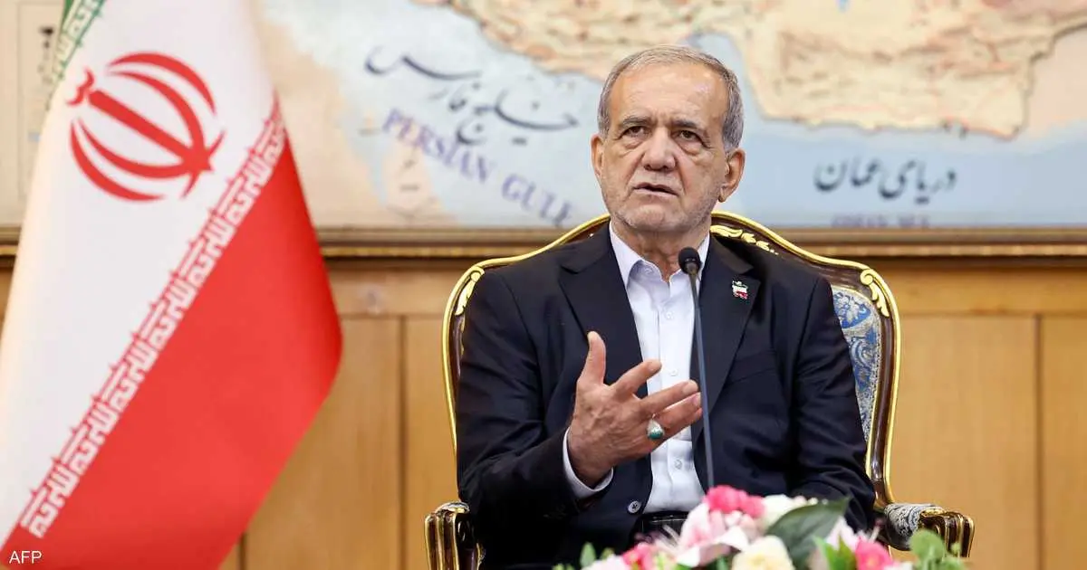 اعتذار بزشكيان.. هل ينسجم الخطاب مع وقائع الأرض؟