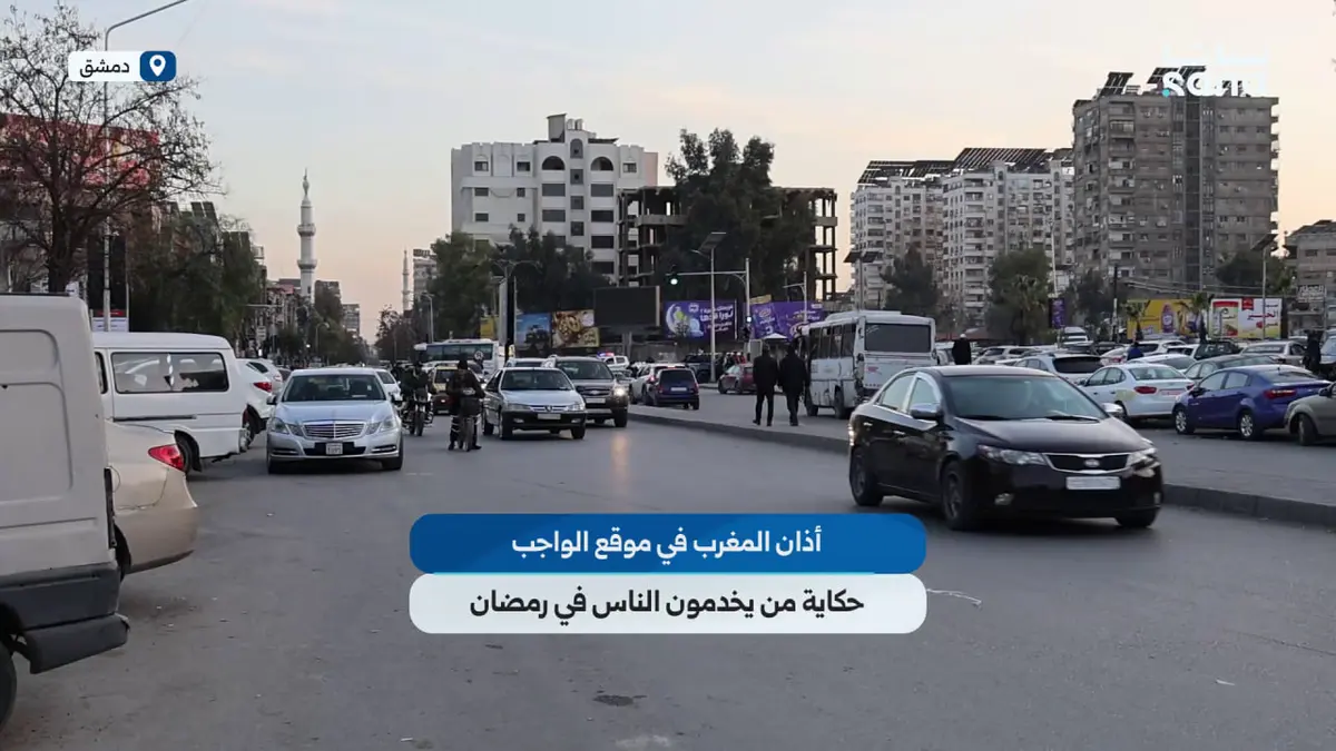 أذان المغرب في موقع الواجب.. حكاية من يخدمون الناس في شهر رمضان المبارك