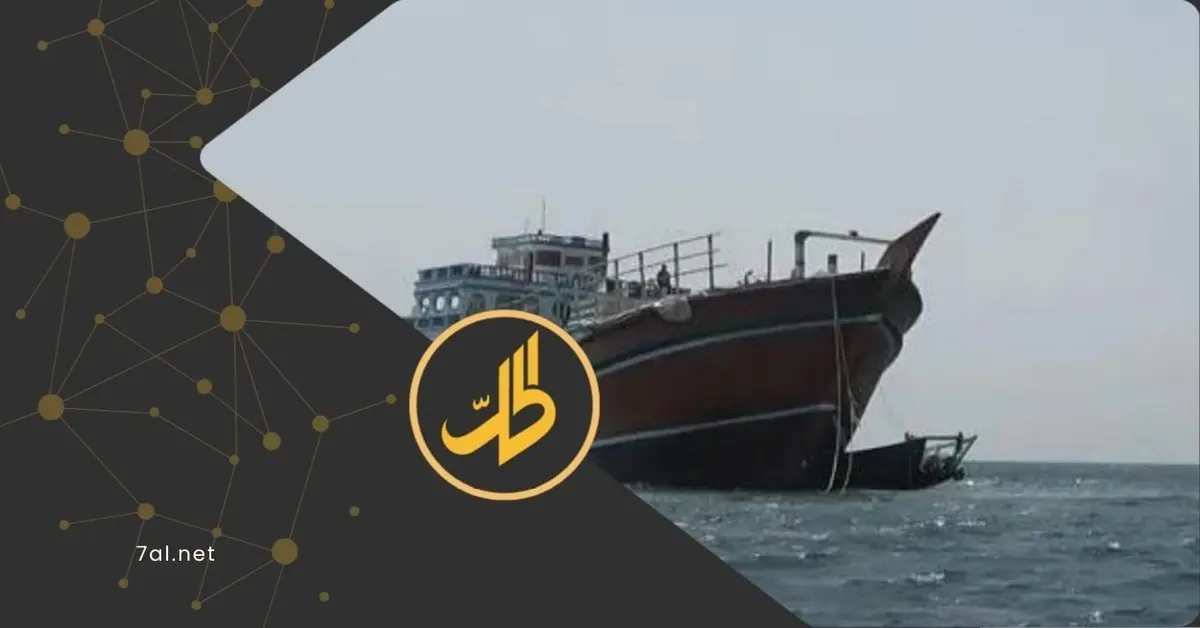 قادمة من إيران.. إحباط تهريب مواد كيميائية مموهة كغذاء في اليمن