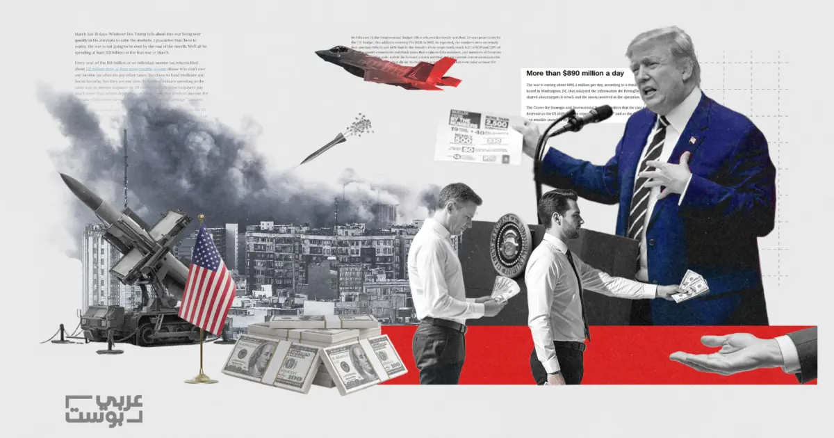 كم تكلف الحرب على إيران الولايات المتحدة يومياً؟