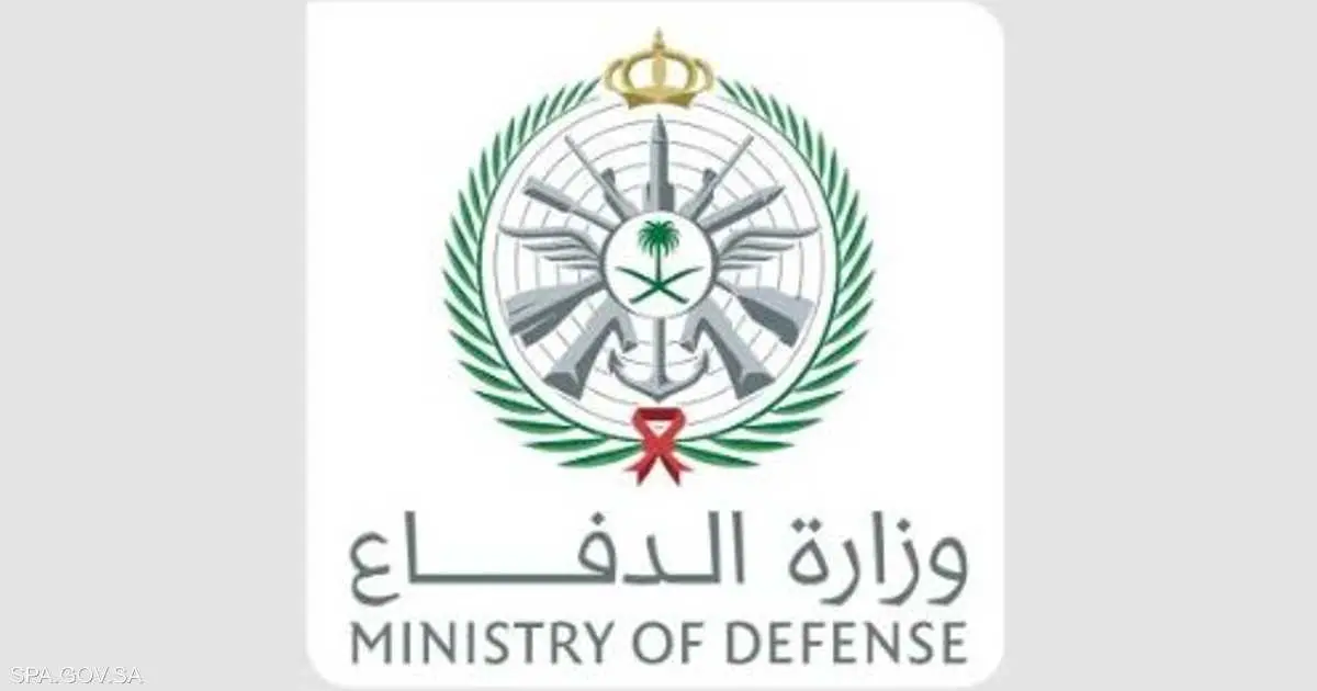 الدفاع السعودية: اعتراض وتدمير 10 مسيرات في الساعات الماضية