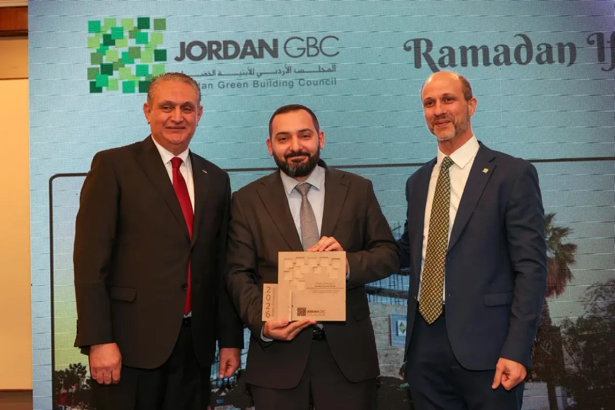 هاشتاق عربي - تكريم البنك الأردني الكويتي كأول بنك في الأردن يحصل على شهادة "إيدج" للأبنية الخضراء