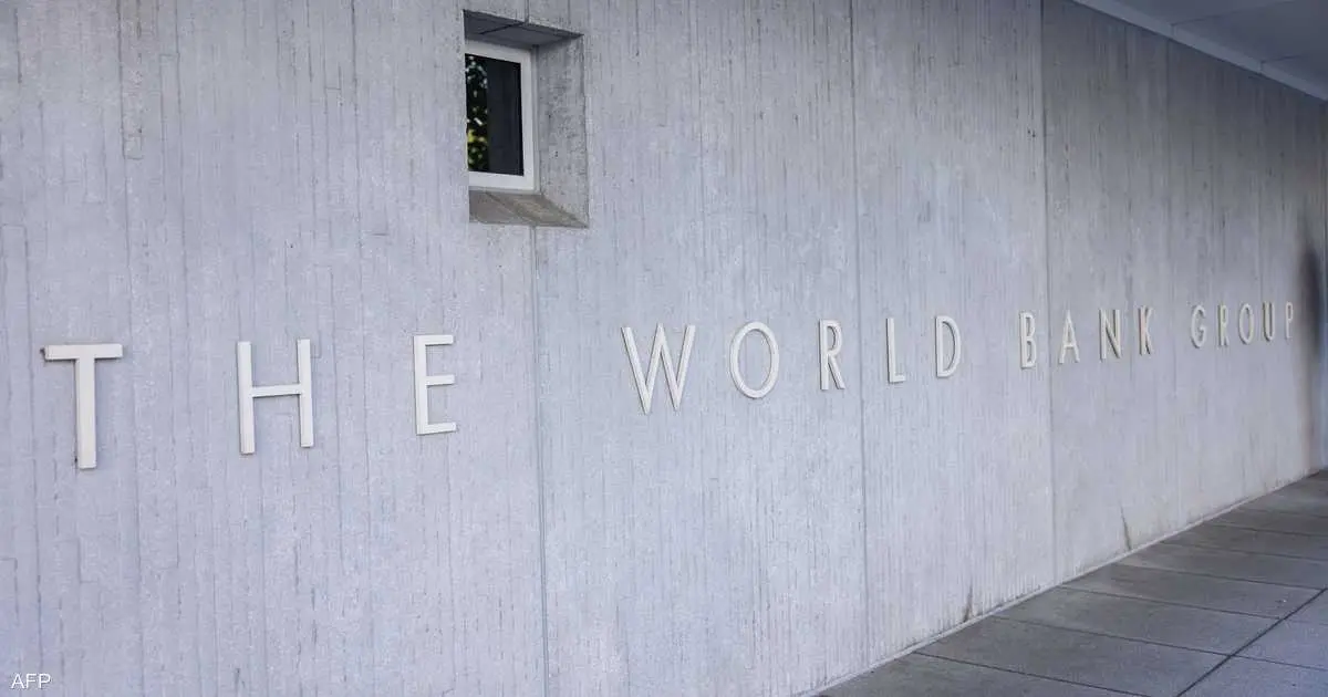 البنك الدولي: سندعم الدول المتضررة من حرب الشرق الأوسط