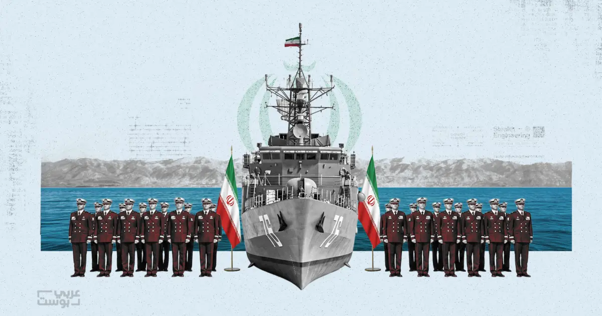 إنفوجرافيك: ما الذي نعرفه عن البحرية الإيرانية؟