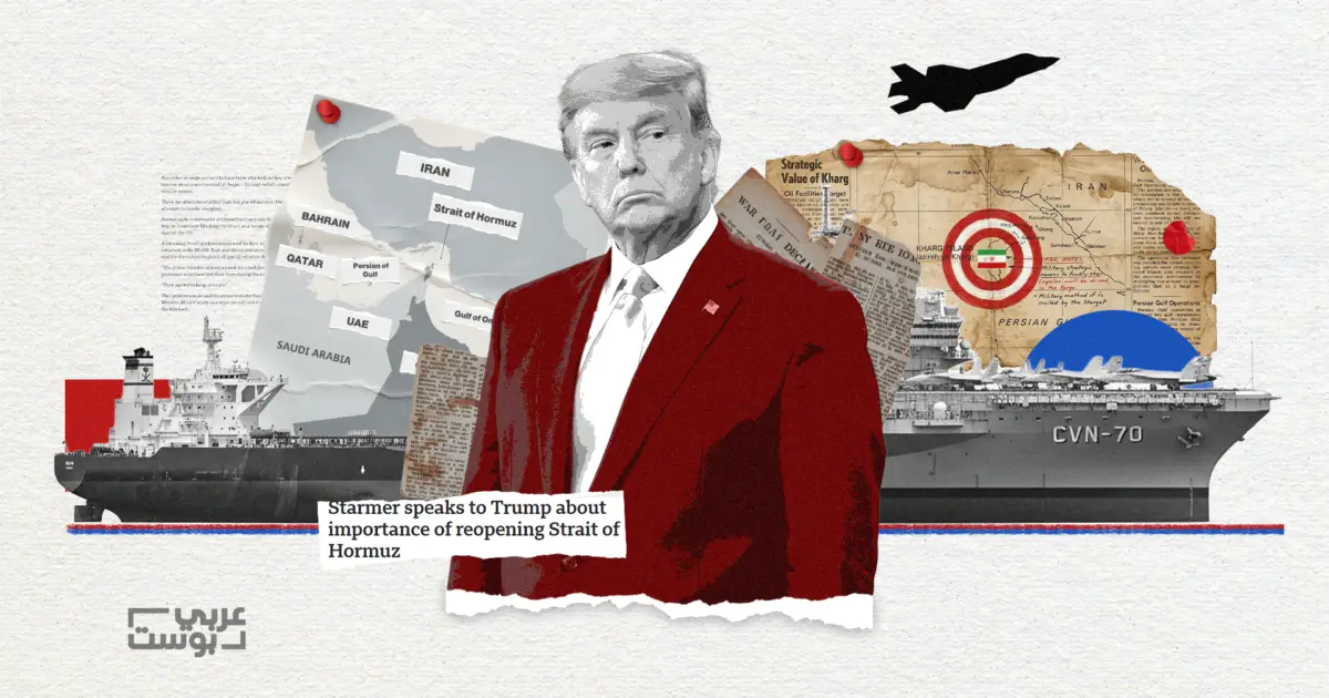 ما هي خيارات ترامب لإعادة فتح مضيق هرمز؟