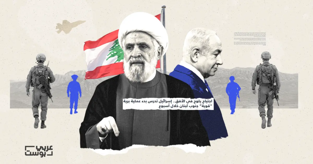 اجتياح أم تفاوض: كواليس "أخطر مرحلة" في حرب لبنان بين التوسع العسكري ومساعي التسوية