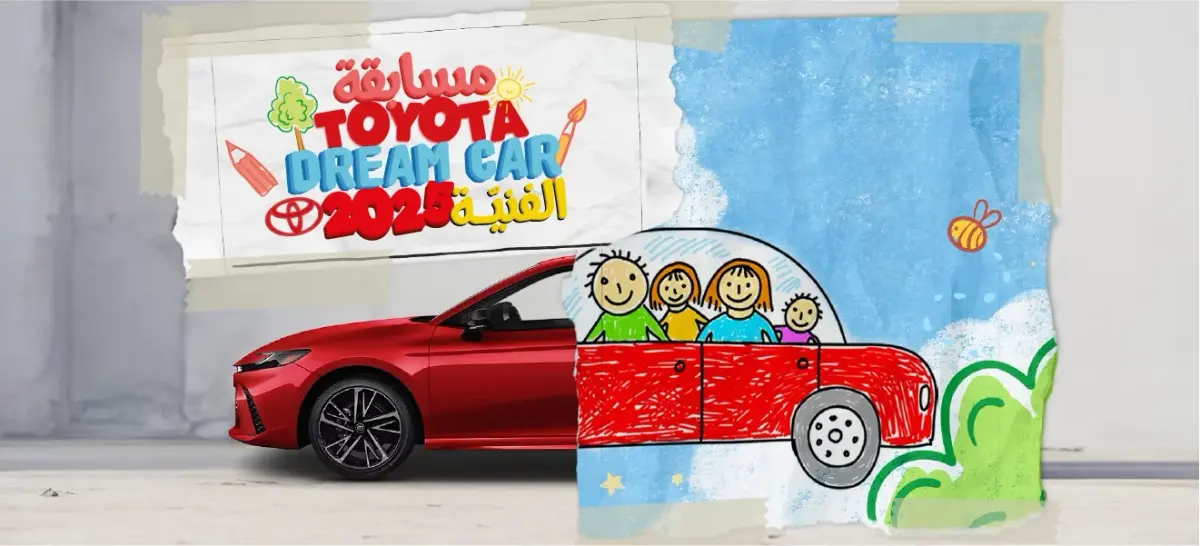 هاشتاق عربي - المركزية تويوتا تعلن عن أسماء الفائزين في مسابقة "سيارة الأحلام من تويوتا" التي تُبرز إبداعات أطفال الأردن