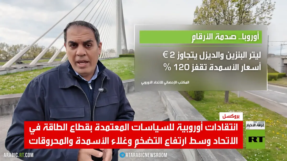 أوروبا.. تجدد الخلاف وتصاعد أزمة الطاقة