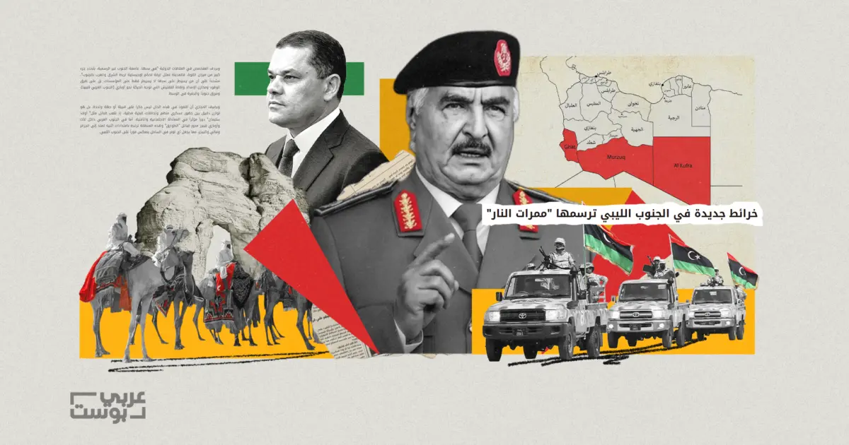 الجنوب الليبي: كيف تعيد الصحراء تشكيل السلطة في صمت بعيداً عن صراع الشرق والغرب التقليدي