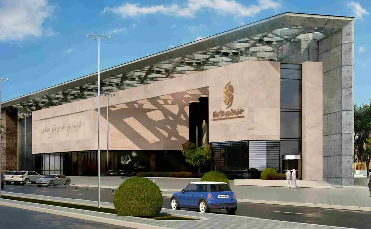 موعد وتفاصيل الجمعية العمومية لغرفة المدينة المنورة عام 2025