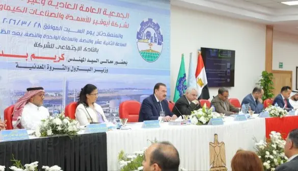 أبوقير للأسمدة تُحقق إيرادات بنحو 13.13 مليار جنيه في 6 أشهر