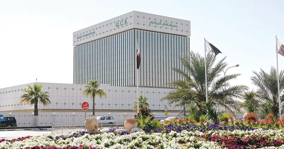 مصرف قطر المركزي يتخذ إجراءات استباقية لتعزيز الاستقرار المالي