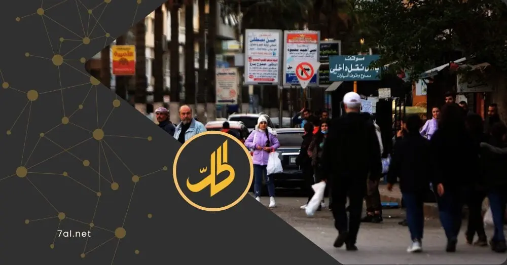 تقرير أممي يحذر: الليرة السورية تتراجع وارتفاع حاد في تكاليف المعيشة