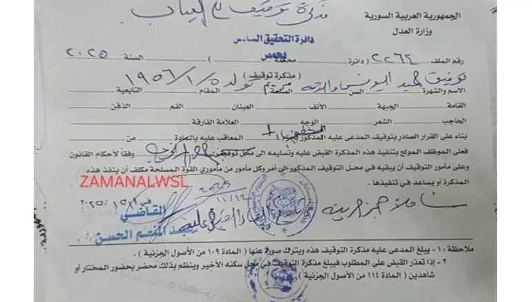 دعوى ضد اللواء توفيق يونس والعميد عبد المنعم النعسان ووائل عقيل بتهمة ارتكاب جرائم حرب