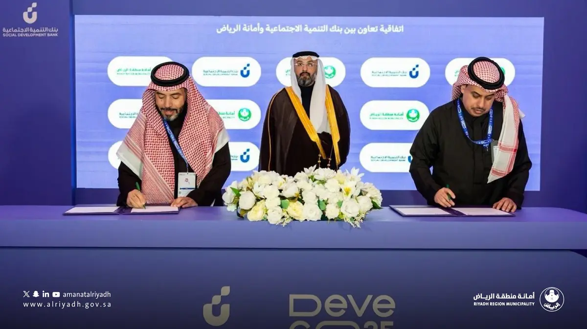 مبادرة نوافذ.. تمكين الأسر المنتجة بشراكة بين أمانة الرياض وبنك التنمية