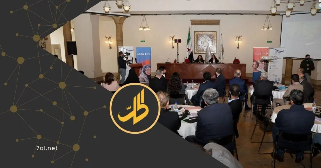 مؤتمر “قانون الجنسية السوري” يناقش التمييز ضد النساء والأطفال