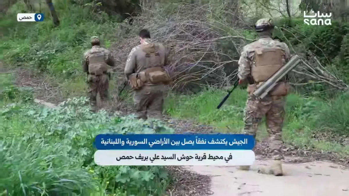 مشاهد للنفق الذي اكتشفه الجيش العربي السوري والذي يصل بين الأراضي السورية واللبنانية بريف حمص