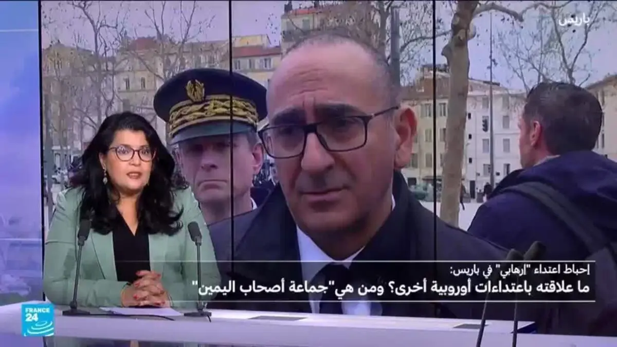 الاشتباه ب"وكلاء إيران" في هجوم تم إحباطه على "البنك الأمريكي" في باريس