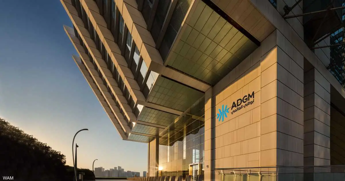"أبوظبي العالمي" يسجل 36% نمواً في حجم الأصول تحت الإدارة