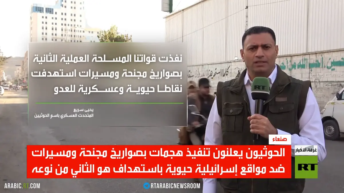 الحوثيون يستهدفون إسرائيل مجددا