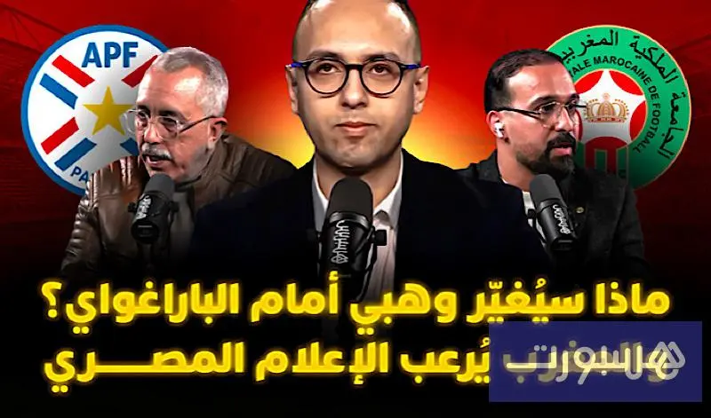 ماذا سيُغيّر وهبي أمام الباراغواي؟ - هسبورت