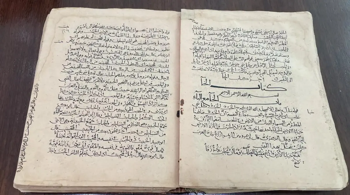 مكتبة الملك عبد العزيز في السعودية تكشف عن مخطوطة نادرة من القرن الرابع الهجري في علوم القرآن