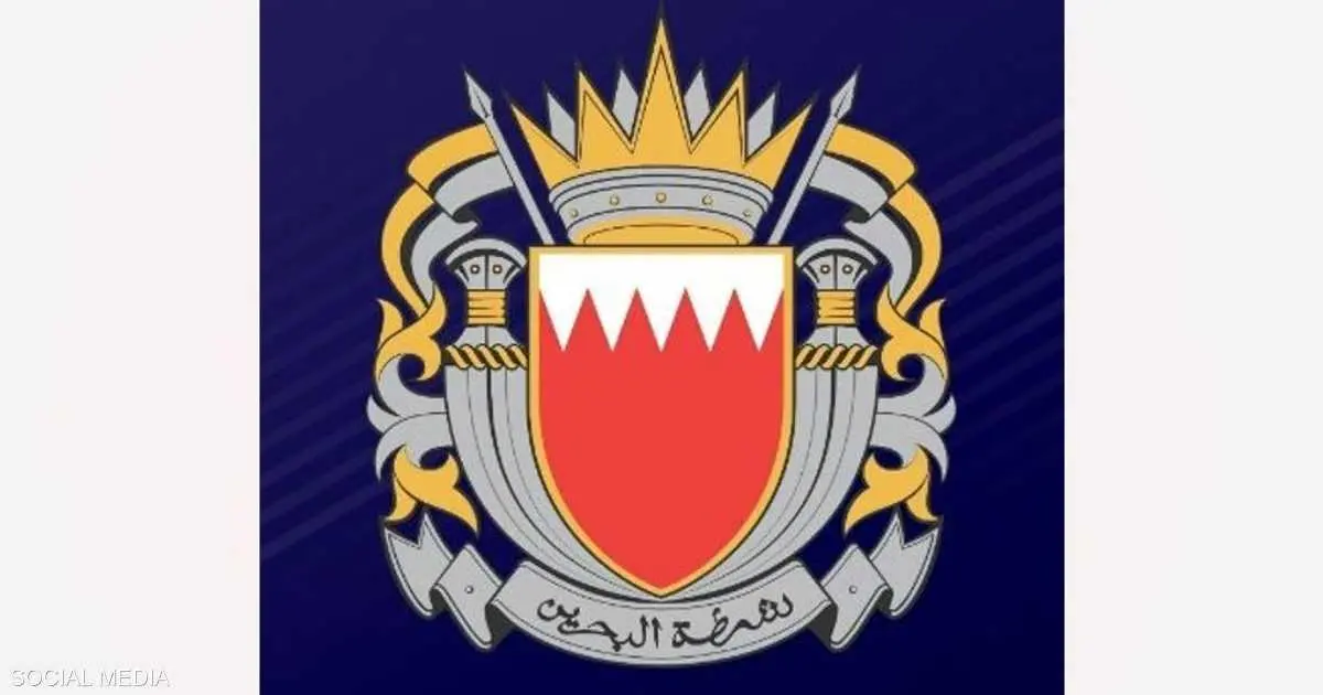 الداخلية البحرينية تقبض على 3 أشخاص شكلوا خلية إرهابية