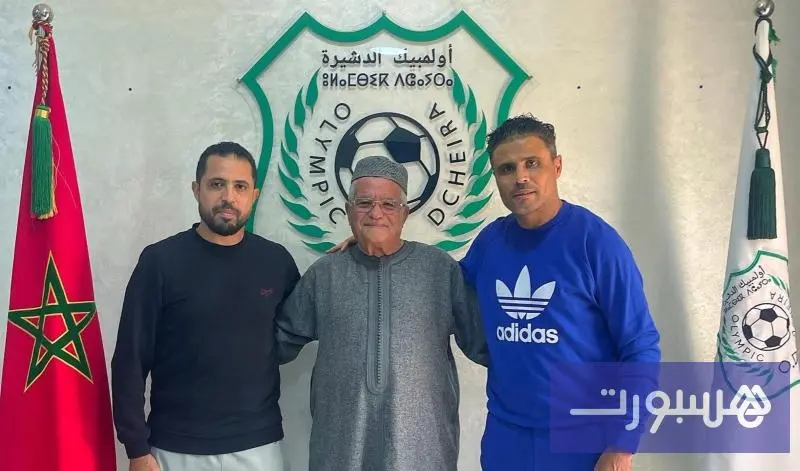 الدشيرة ينفصل عن المدرب ومساعده - هسبورت