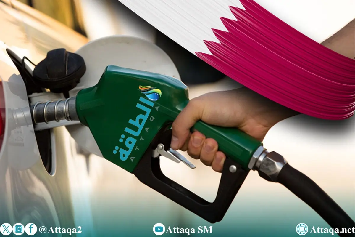 أسعار الوقود في قطر لشهر أبريل 2026 تخالف التوقعات - الطاقة