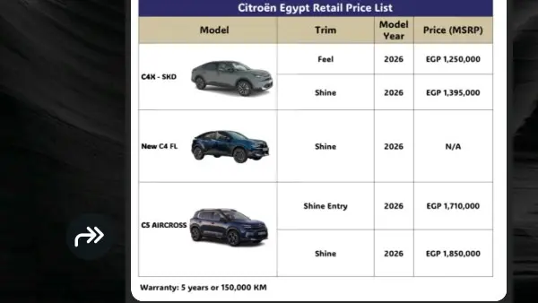 بعد الأحداث العالمية.. تفاصيل تحديث أسعار سيارات سيتروين 2026