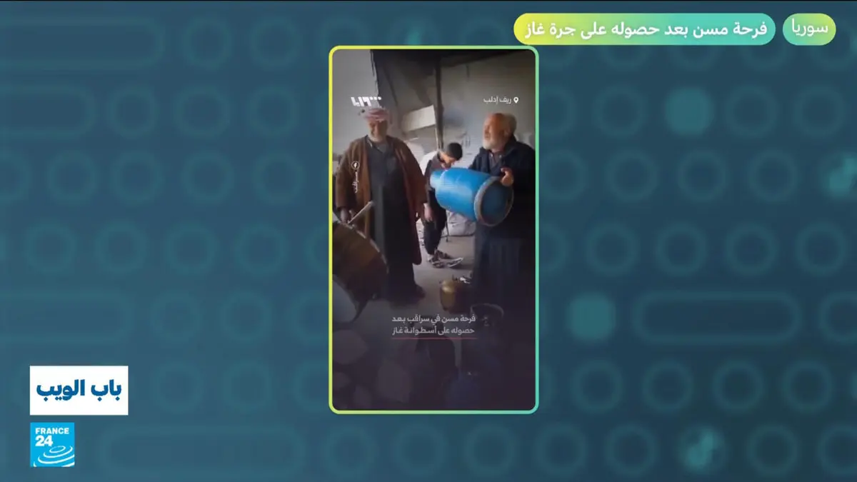 باب الويب - فرحة مسن بعد حصوله على جرة غاز تثير الجدل في سوريا