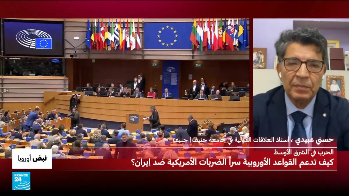 نبض أوروبا - الحرب في الشرق الأوسط: كيف تدعم القواعد الأوروبية سرا الضربات الأمريكية ضد إيران؟