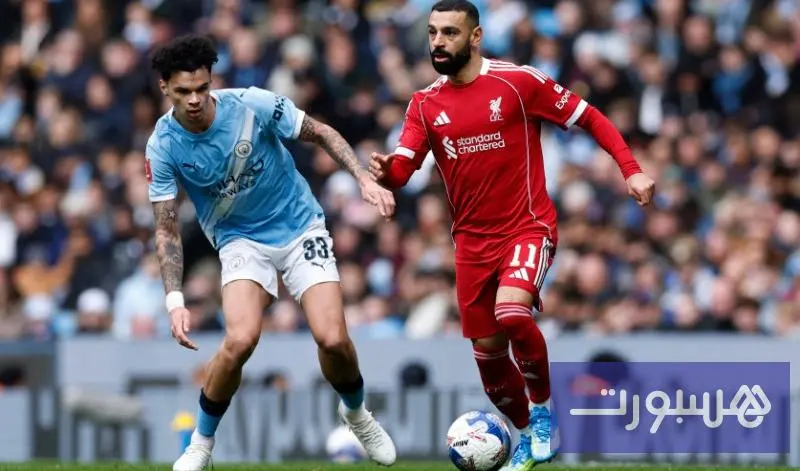 مانشستر سيتي يتخطى ليفربول ويصعد إلى نصف نهائي كأس الاتحاد الإنجليزي - هسبورت