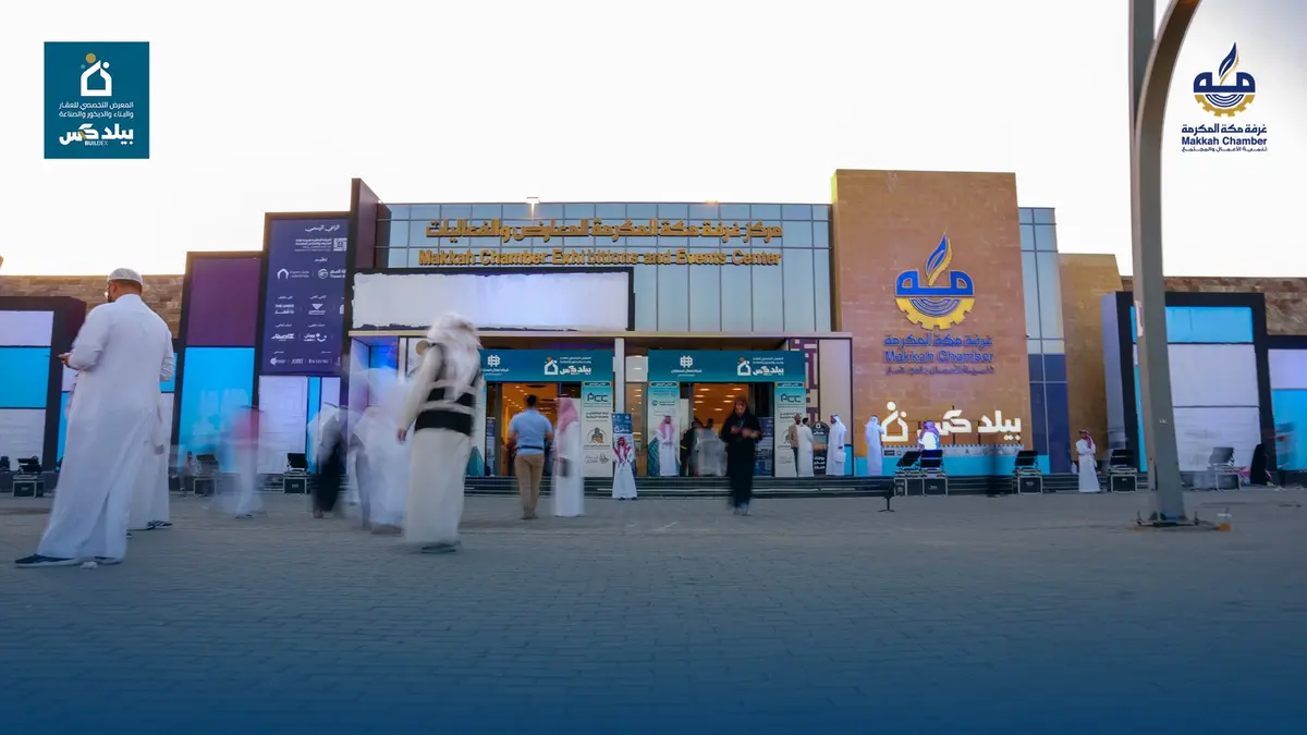 بيلدكس مكة 2026.. منصة رائدة لابتكارات البناء وتطوير رأس المال البشري