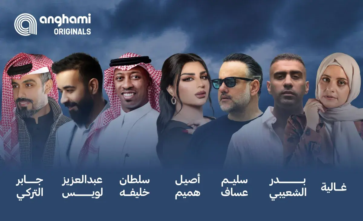 «أكتر من أي وقت»... جسرٌ موسيقيّ تمُدّه «أنغامي» بين العرب