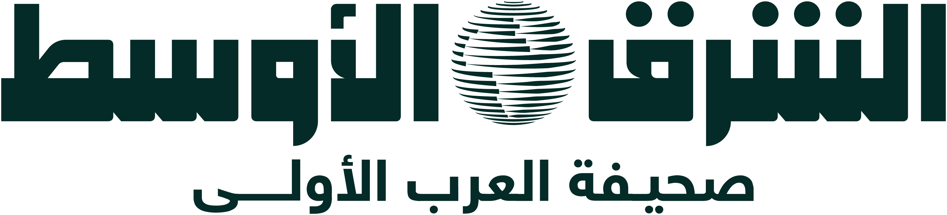 logo of صحيفة الشرق الأوسط رياضة